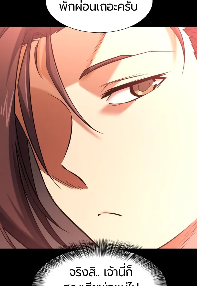 ยอดสถาปนิกผู้พิทักษ์อาณาจักร ตอนที่ 108 รูปที่ 17