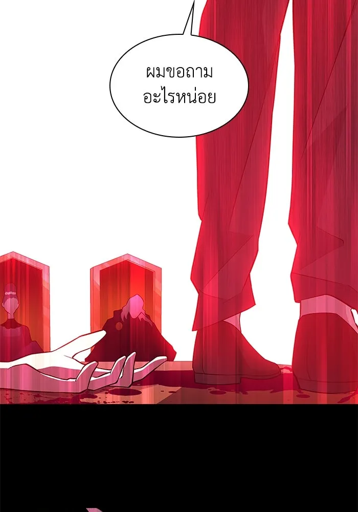 ฟิลเลียโรเซ่กับคำทำนายแห่งมงกุฎหนาม ตอนที่ 54 รูปที่ 43