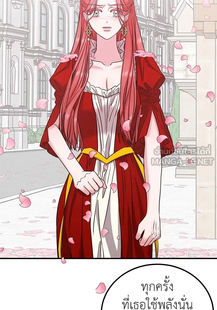 ครอบครัวพรรค์นั้น ฉันไม่มีวันกลับไป ตอนที่ 27 รูปที่ 24