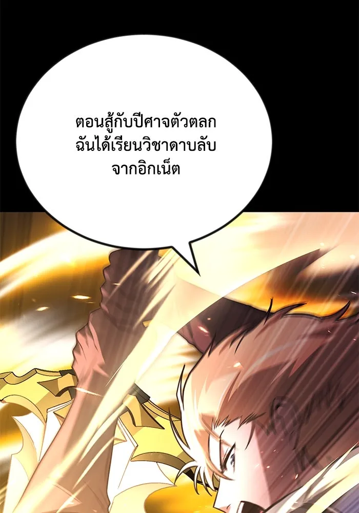 ชีวิตพลิกผันของลอร์ดผู้เกียจคร้าน ตอนที่ 113 ปรมาจารย์ดาบ, เบรตต์ ลอยด์ รูปที่ 76