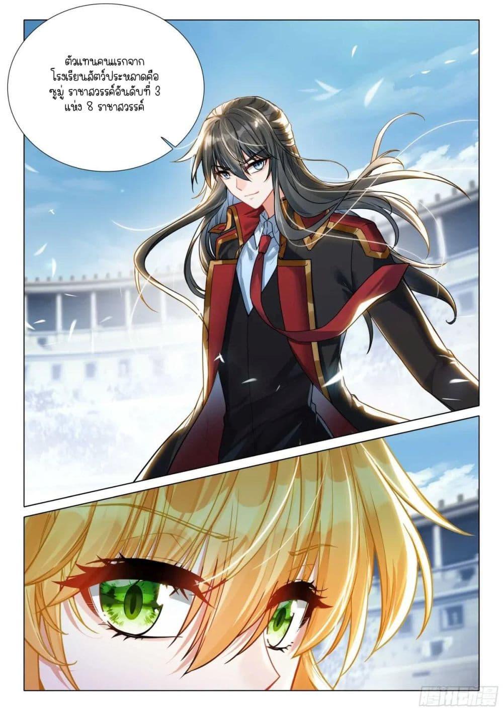 Manga-lc-com อ่านมังงะ อ่านการ์ตูน ออนไลน์ ฟรี Douluo Dalu 3 The Legend of the Dragon King ตอนที่ 1 2 3 4 5 6 7 8 9 10 11 12 13 14 ฟรี ไม่มีโฆษณา Manga-lc - อ่าน มังงะ อ่าน การ์ตูน ออนไลน์ อ่านมังงะ ฟรี