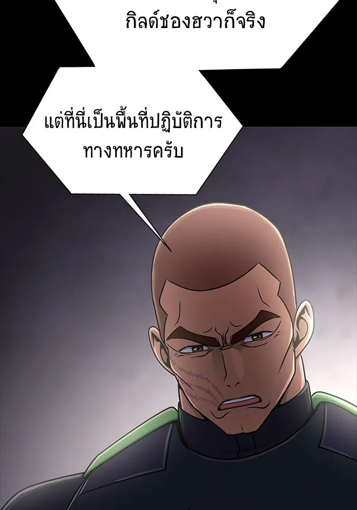 เพลเยอร์นักกินเหล็ก ตอนที่ 13 รูปที่ 77