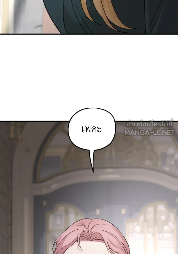 ครอบครัวสามีเห็นทีจะคลั่งรัก ตอนที่ 57 รูปที่ 54