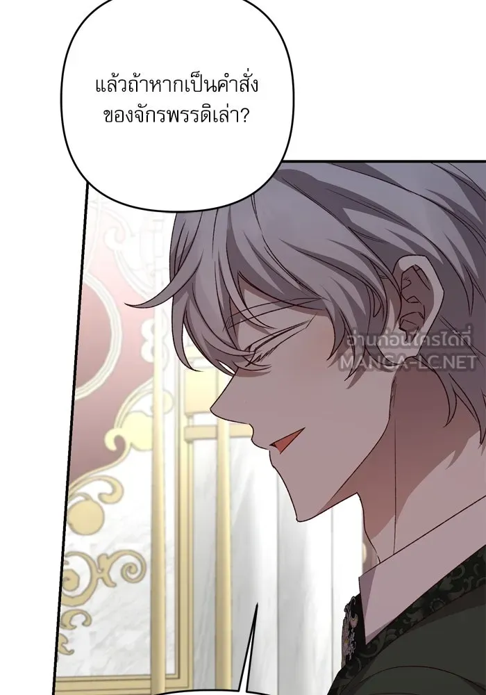 เกิดใหม่คราวนี้ ขอเป็นคนดีดูสักครั้ง ตอนที่ 104 รูปที่ 111