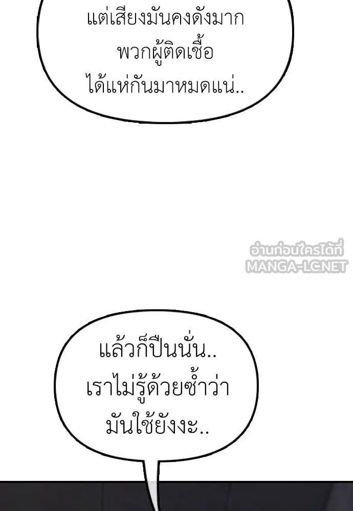 ผู้กล้าฝ่า ตอนที่ 12 รูปที่ 10