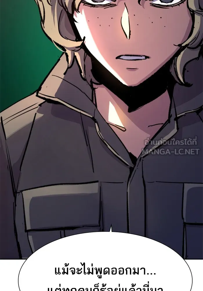 พี่ชายสายบอดี้การ์ด ตอนที่ 140 รูปที่ 66