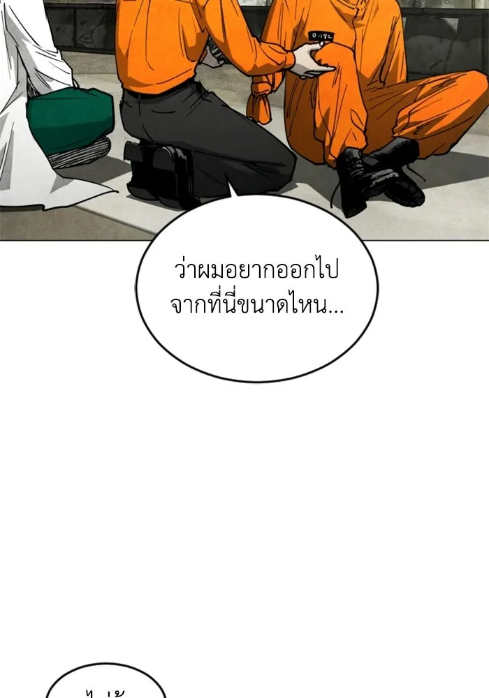 FOG LAND ตอนที่ 31 รูปที่ 26