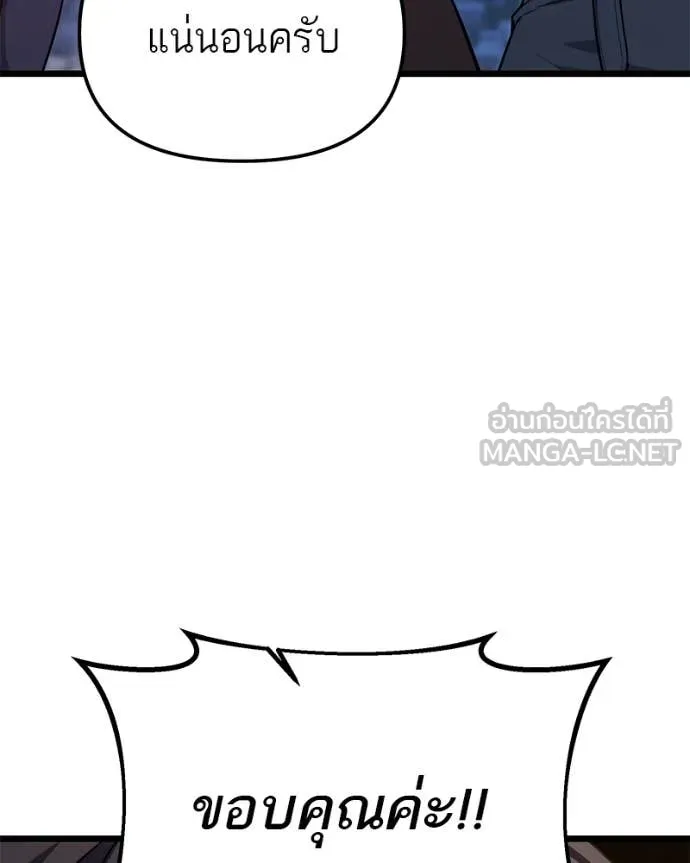โทษที พื้นที่นี้ ตอนที่ 48 รูปที่ 113