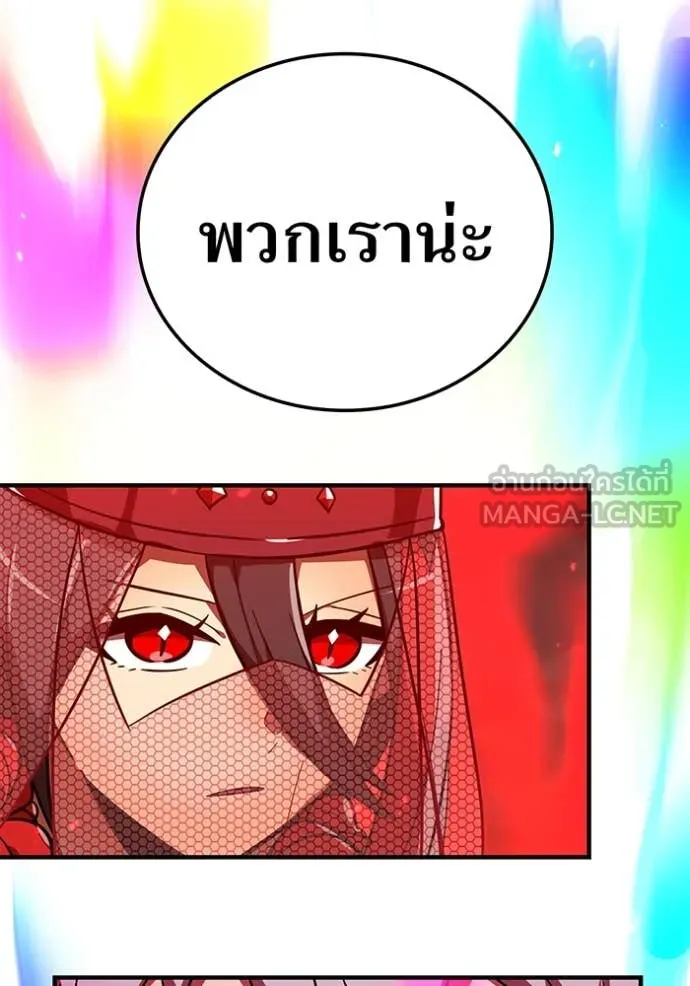 เพลเยอร์เลือดเทวะ ตอนที่ 80 รูปที่ 170