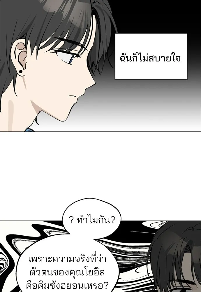สวยเองนักเลงพอ ตอนที่ 52 รูปที่ 80