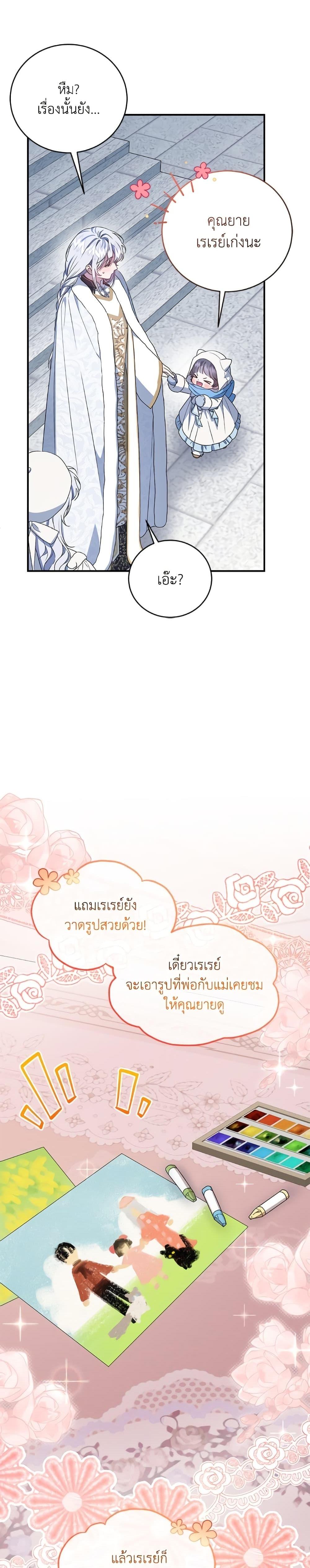 Manga-lc-com อ่านมังงะ อ่านการ์ตูน ออนไลน์ ฟรี I Became the Stepmother of an Irrevocable Dark Family ตอนที่ 1 2 3 4 5 6 7 8 9 10 11 12 13 14 ฟรี ไม่มีโฆษณา Manga-lc - อ่าน มังงะ อ่าน การ์ตูน ออนไลน์ อ่านมังงะ ฟรี