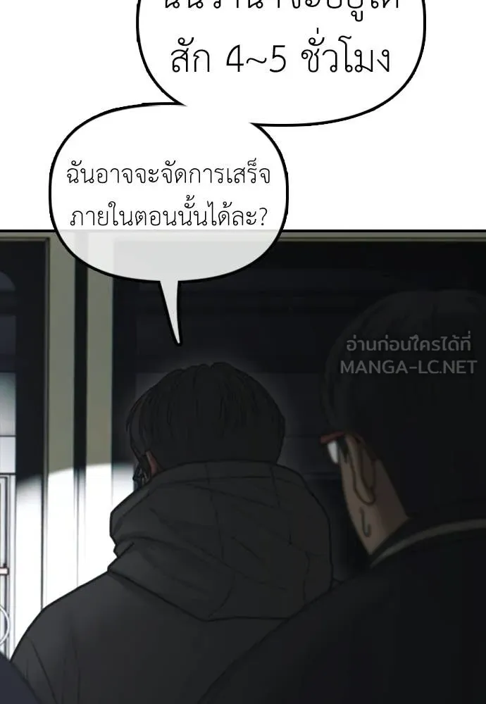 ผู้กล้าฝ่า ตอนที่ 44 รูปที่ 18