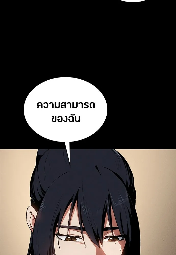 มือสังหารพันธุ์อมตะ ตอนที่ 59 รูปที่ 130