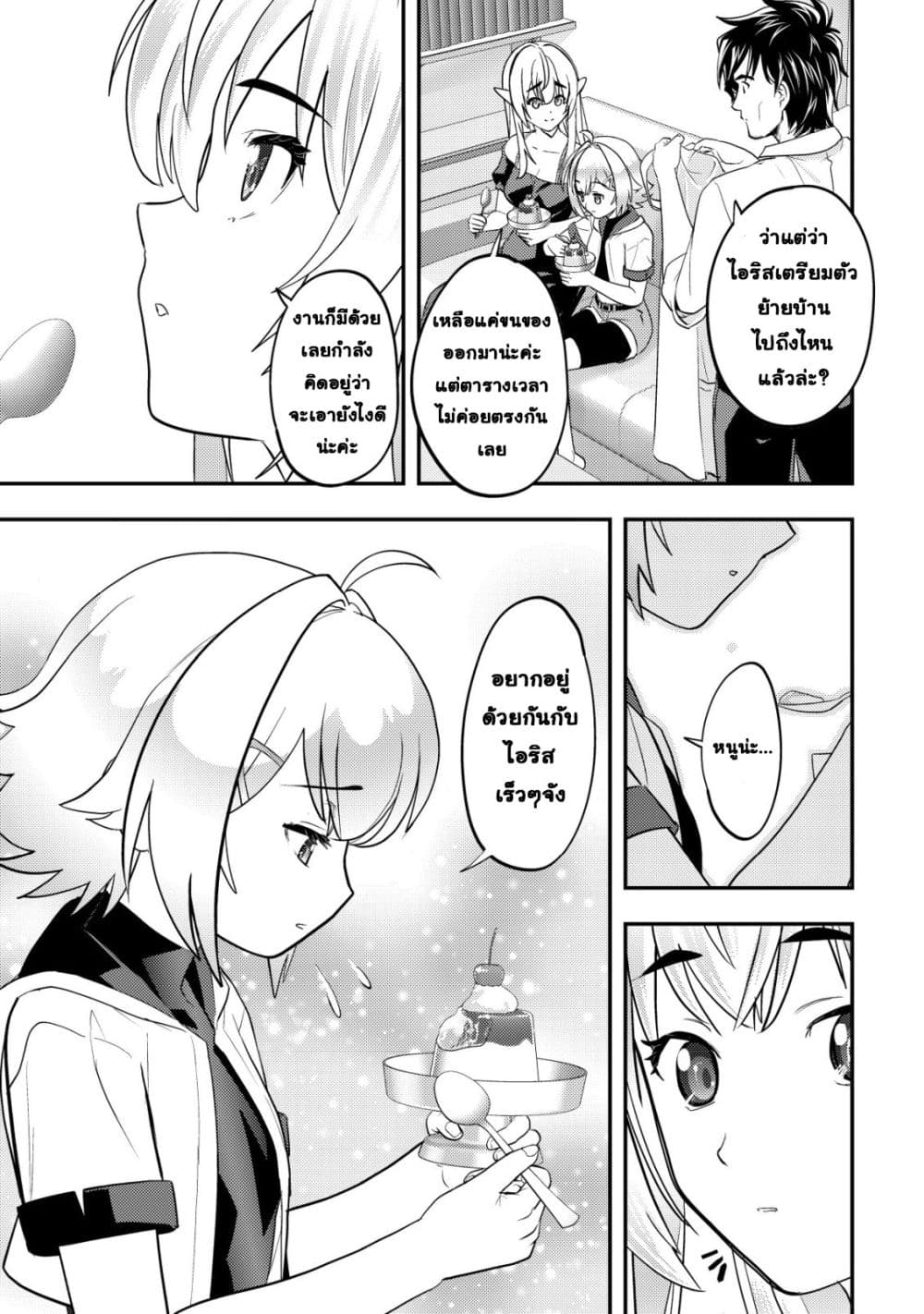 Manga-lc-com อ่านมังงะ อ่านการ์ตูน ออนไลน์ ฟรี Ikusei Jouzu na Boukensha, Youjo wo Hiroi, Second Life wo Ik ตอนที่ 1 2 3 4 5 6 7 8 9 10 11 12 13 14 ฟรี ไม่มีโฆษณา Manga-lc - อ่าน มังงะ อ่าน การ์ตูน ออนไลน์ อ่านมังงะ ฟรี