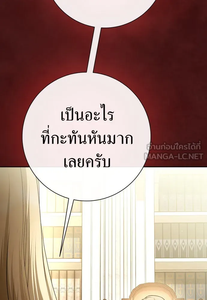 ชิงชีวิตพลิกลิขิตชะตา ตอนที่ 198. เรื่องราวภายในกล่อง(4) รูปที่ 9