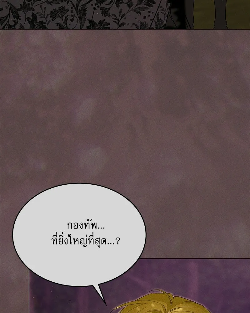 กำราบรักร้ายนายจอมพยศ ตอนที่ 68 รูปที่ 73