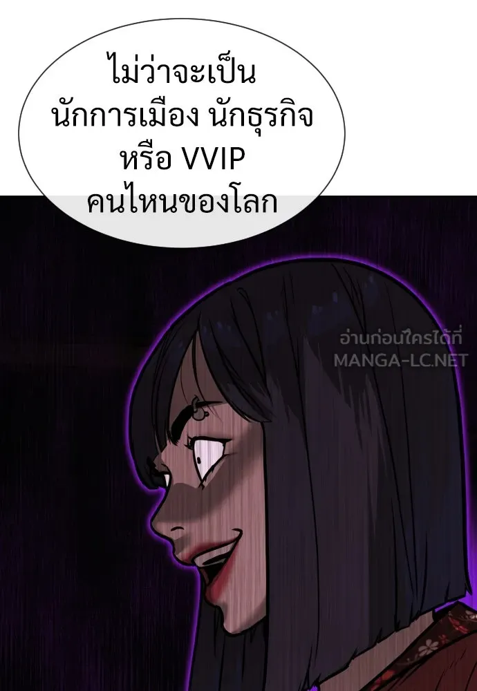 นักฆ่าย้อนวัย ตอนที่ 27 รูปที่ 234