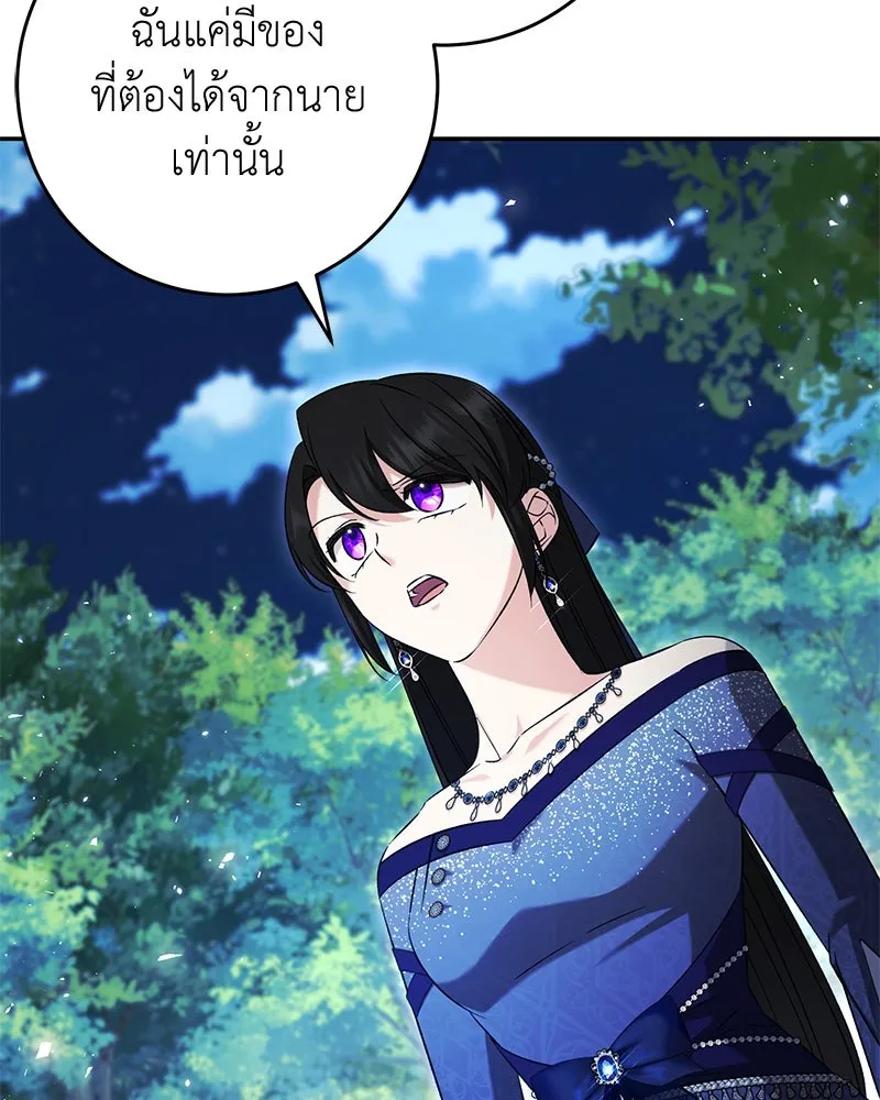 ภารกิจไล่ตามลุค บีเชล ตอนที่ 71 รูปที่ 5