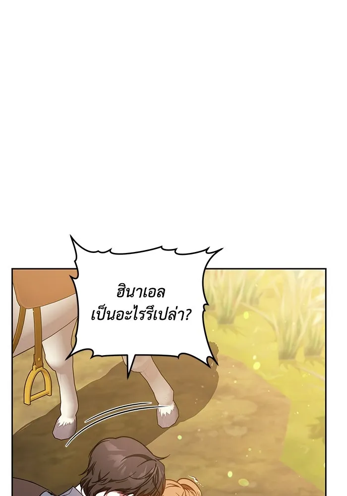 ย้อนเวลาพลิกชะตาทายาท ตอนที่ 29 รูปที่ 97