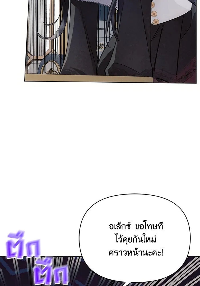 แอชสตาร์ต ตอนที่ 63 รูปที่ 92