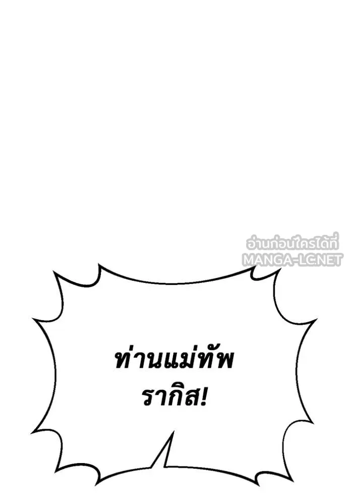 โกดังลับหลังโลกแตก ตอนที่ 32 รูปที่ 119