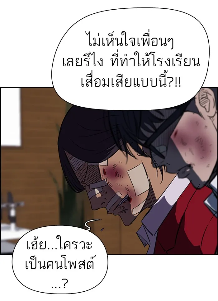 ปั่นสู้ฝันbrWind Breaker ตอนที่ 44 รูปที่ 28