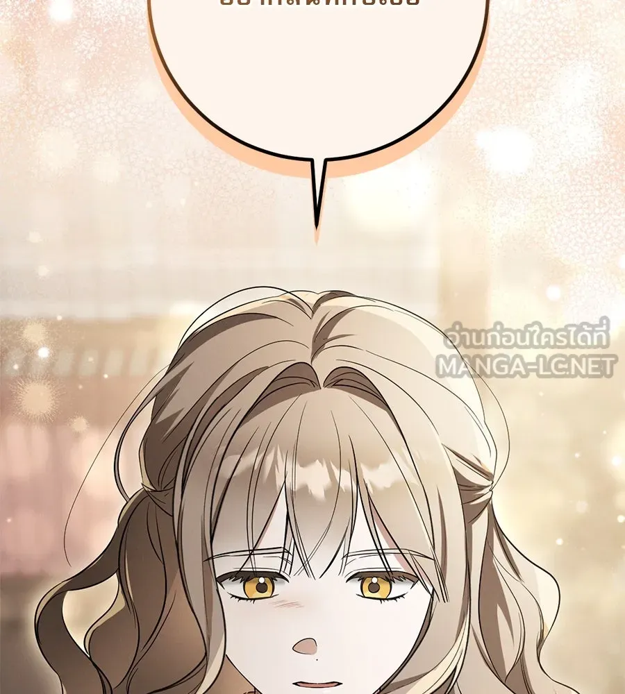 เรือนจำรัก ตอนที่ 11 รูปที่ 126