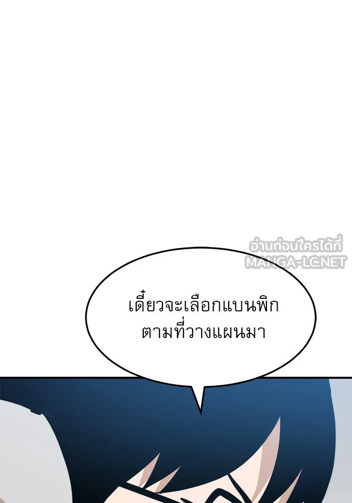 Double Click ตอนที่ 89 รูปที่ 54