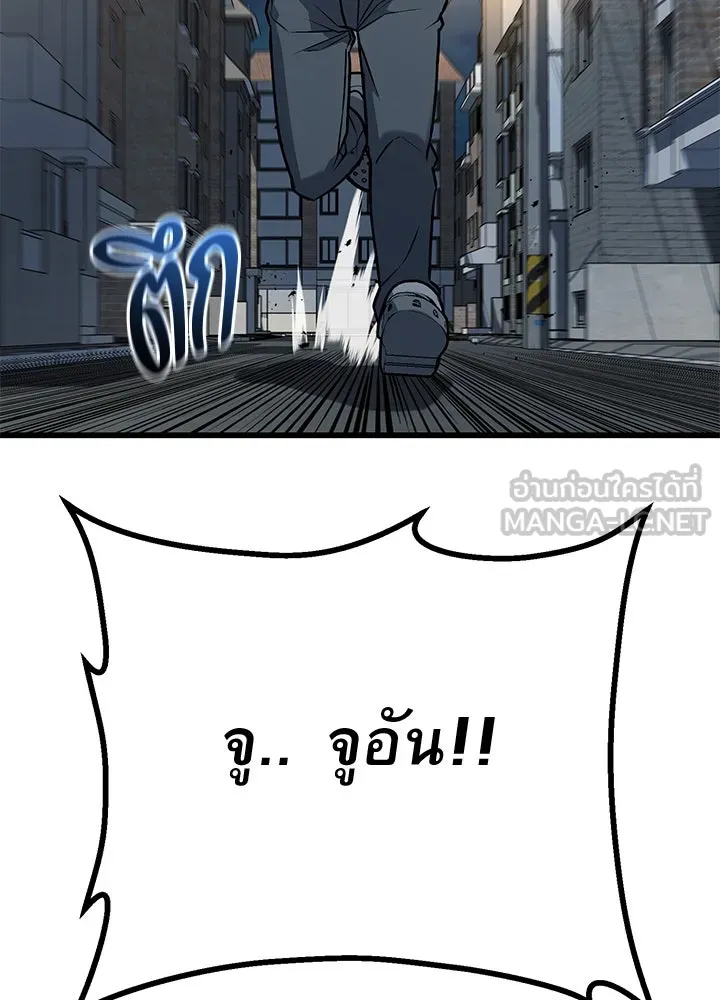 ราชาลานประลอง ตอนที่ 34 รูปที่ 9