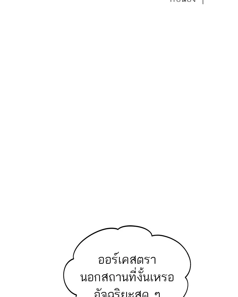 สี่สาวชาวกี ตอนที่ 25 ทางออกของจางนัม รูปที่ 106