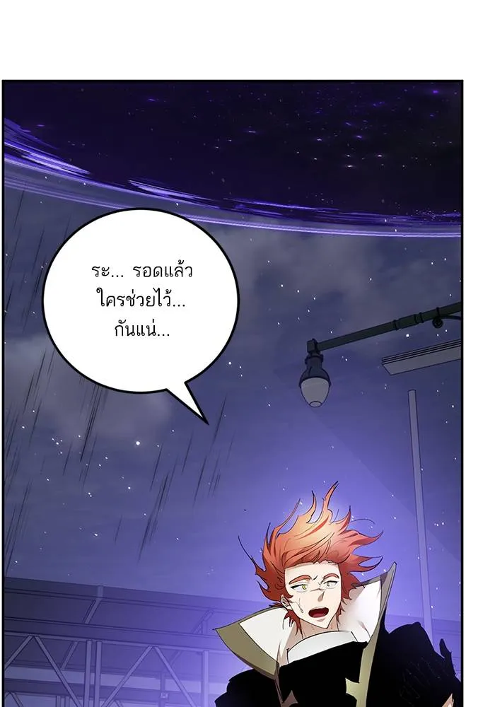 Return to Player ตอนที่ 151 รูปที่ 134