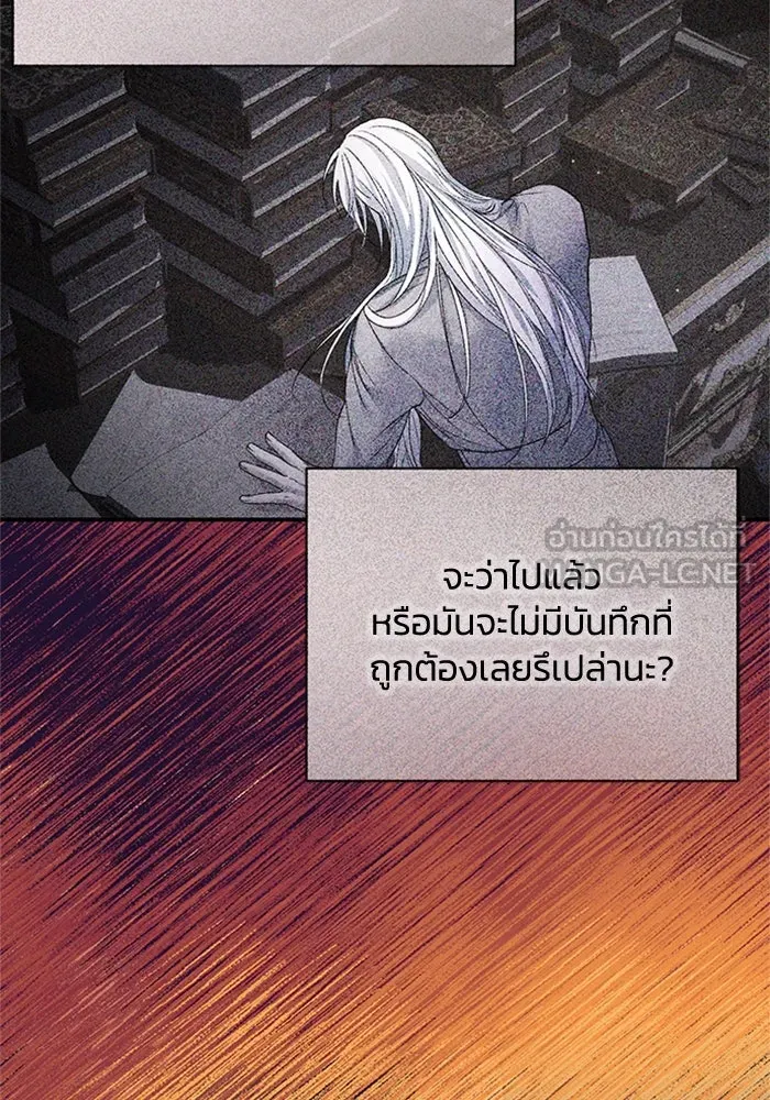 ไหนบอกว่าฉันใกล้ตาย ตอนที่ 77 รูปที่ 3