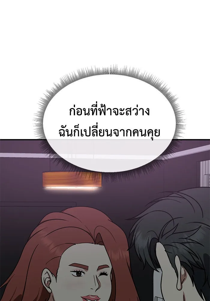 ช่วยเปลี่ยนฉันที ตอนที่ 165. คโยแทฮี 5 รูปที่ 37