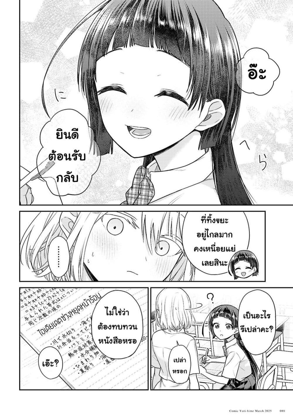 Manga-lc-com อ่านมังงะ อ่านการ์ตูน ออนไลน์ ฟรี Yume to Koi dewa Tsuriawanai ตอนที่ 1 2 3 4 5 6 7 8 9 10 11 12 13 14 ฟรี ไม่มีโฆษณา Manga-lc - อ่าน มังงะ อ่าน การ์ตูน ออนไลน์ อ่านมังงะ ฟรี