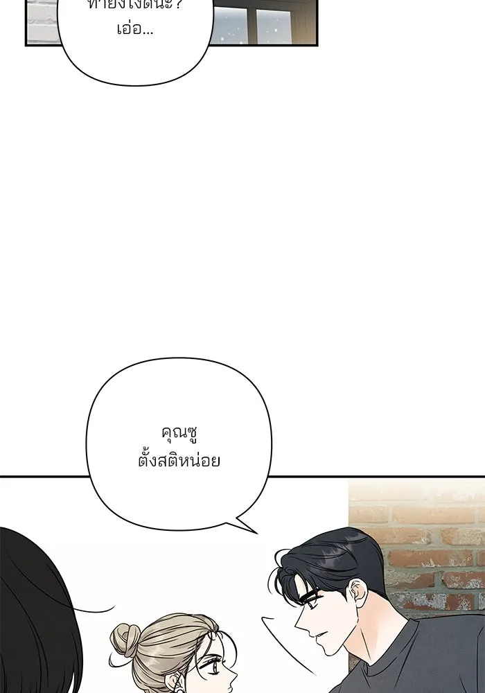 ปุลโซราได้เวลาดัง ตอนที่ 62 รูปที่ 20