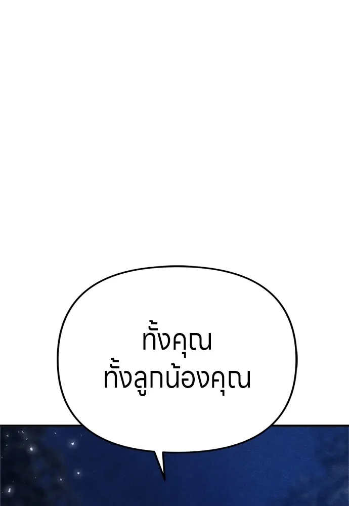 Zombie X Slasher ตอนที่ 42 รูปที่ 151