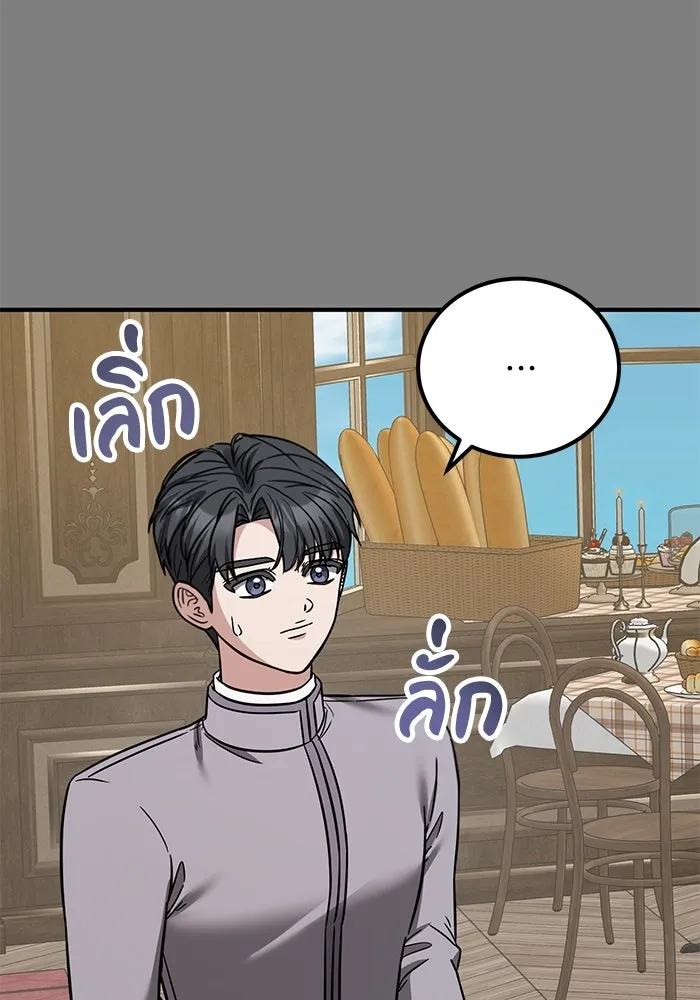 ครอบครัวพรรค์นั้น ฉันไม่มีวันกลับไป ตอนที่ 86 รูปที่ 19