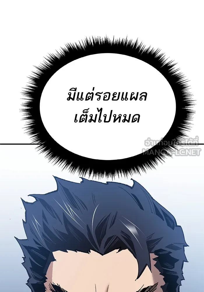 ยอดคนเลเวลทะลุ ตอนที่ 94 อันตรายที่คืบคลานเข้ามา รูปที่ 30