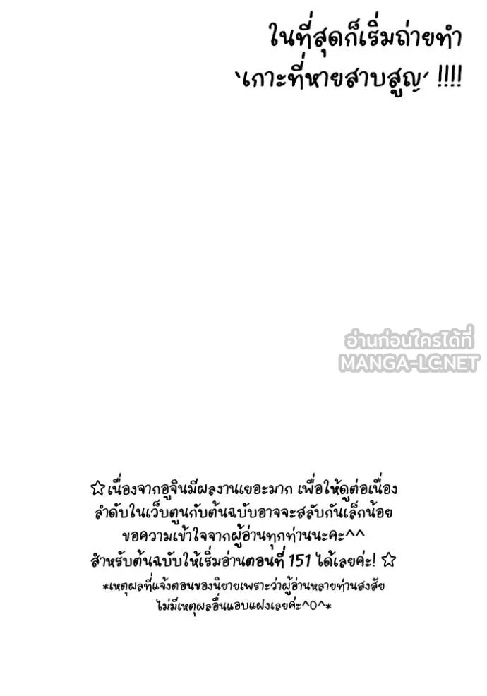 ฉันเนี่ยนะ ตอนที่ 63 รูปที่ 119