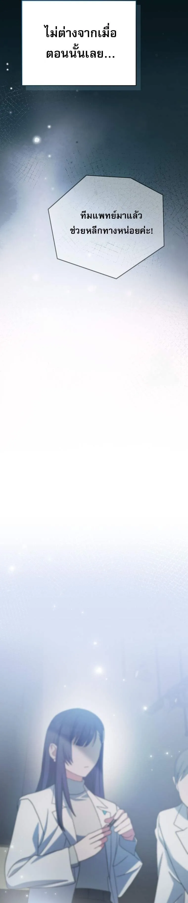 Genius Archer_s Streaming ตอนที่ ตอนที่ 56 รูปที่ 26