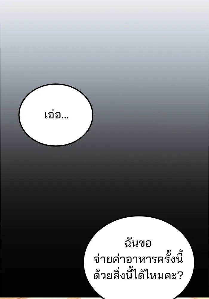 ครัวจอมเวท ตอนที่ 94 รูปที่ 115