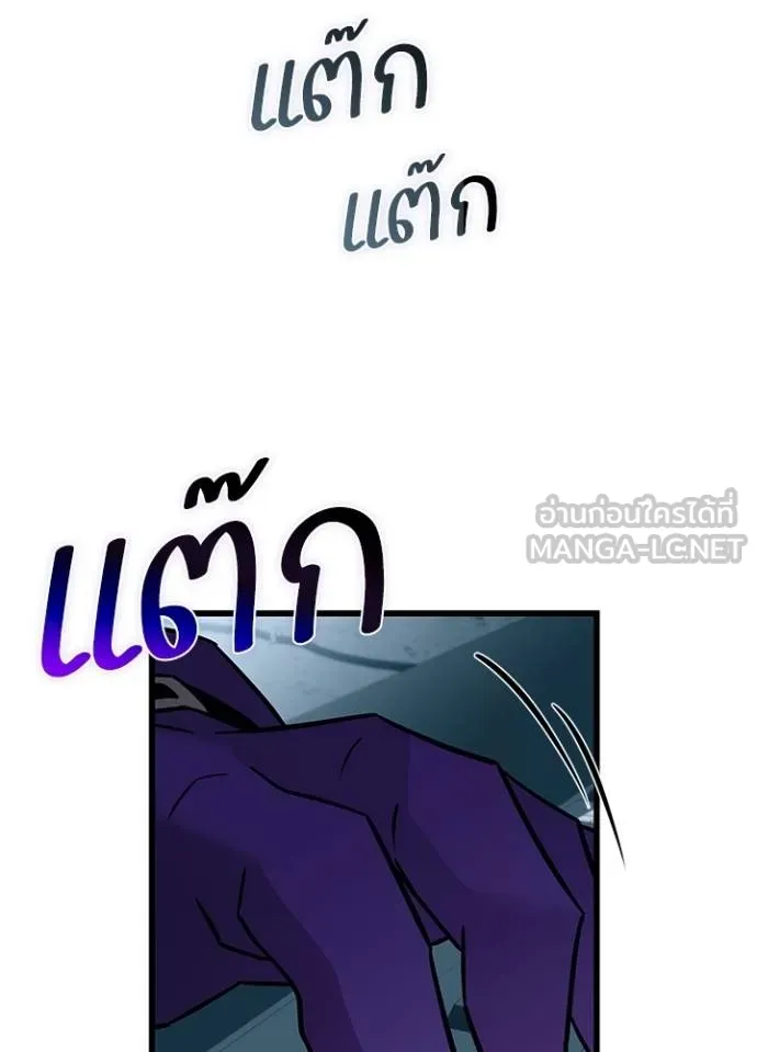 Villain to kill ตอนที่ 167 รูปที่ 30