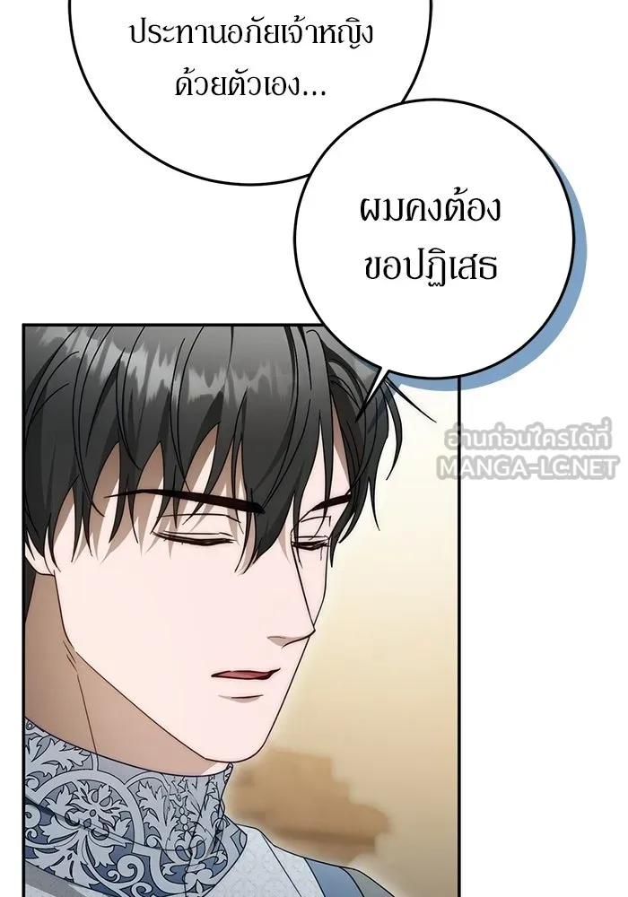 เบื้องหลังรอยยิ้มของเจ้าหญิง ตอนที่ 102 รูปที่ 45