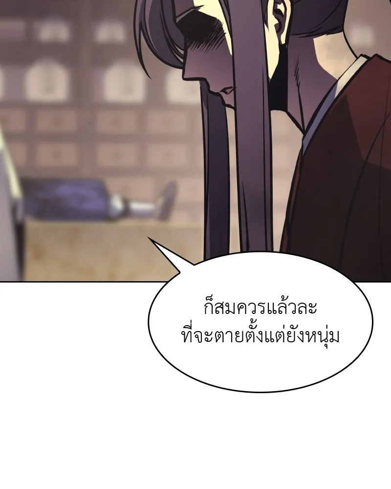 เกิดอีกทีเป็นว่าที่ประมุขลัทธิมาร ตอนที่ 60 รูปที่ 83