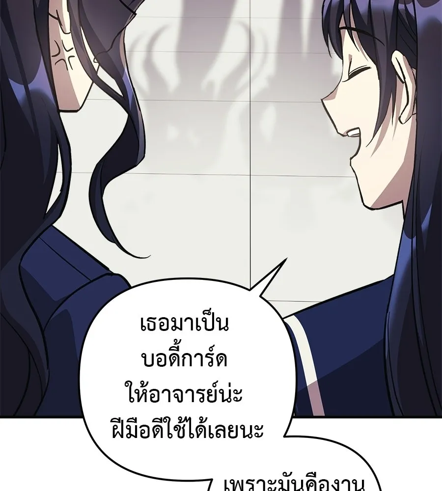 สัปดาห์นี้งดอัปตอนใหม่ ตอนที่ 120 (ตอนจบ) รูปที่ 64
