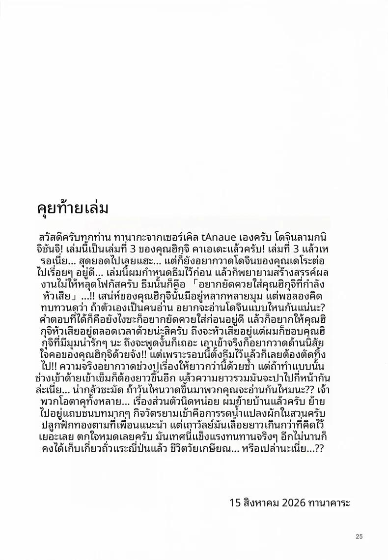 Doujin-Lc- อ่าน โดจิน มังฮวา เกาหลี ญี่ปุ่น จีน แปลไทย ฉันไม่เสร็จง่ายๆหรอก (Tanakala) (Higuchi Kaede) ตอนที่ 1 2 3 4 5 6 7 8 9 10 11 12 13 14 ฟรี ไม่มีโฆษณา อ่าน โดจิน Manhwa เกาหลี ญี่ปุ่น จีน เรามีครบ คัดมาให้เน้นๆ โดจิน 18+ รับประกันความฟินโดย  Doujin Lc