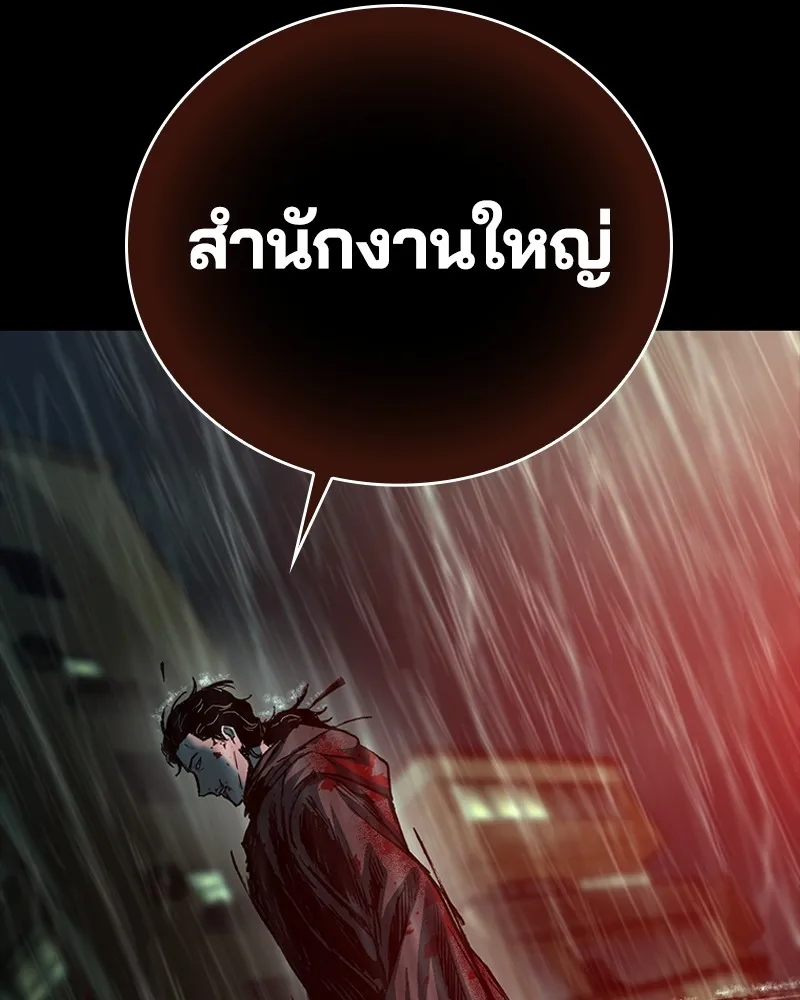 เกาลูน  ซาโรกา ตอนที่ 15 รูปที่ 182