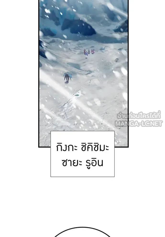 เพลเยอร์เลือดเทวะ ตอนที่ 94 รูปที่ 79