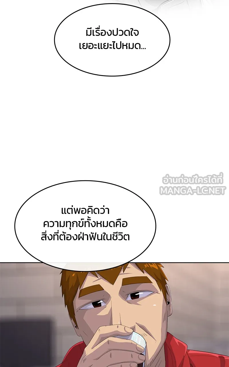 บันทึกครัวค่ายทหาร ตอนที่ 206 รูปที่ 96