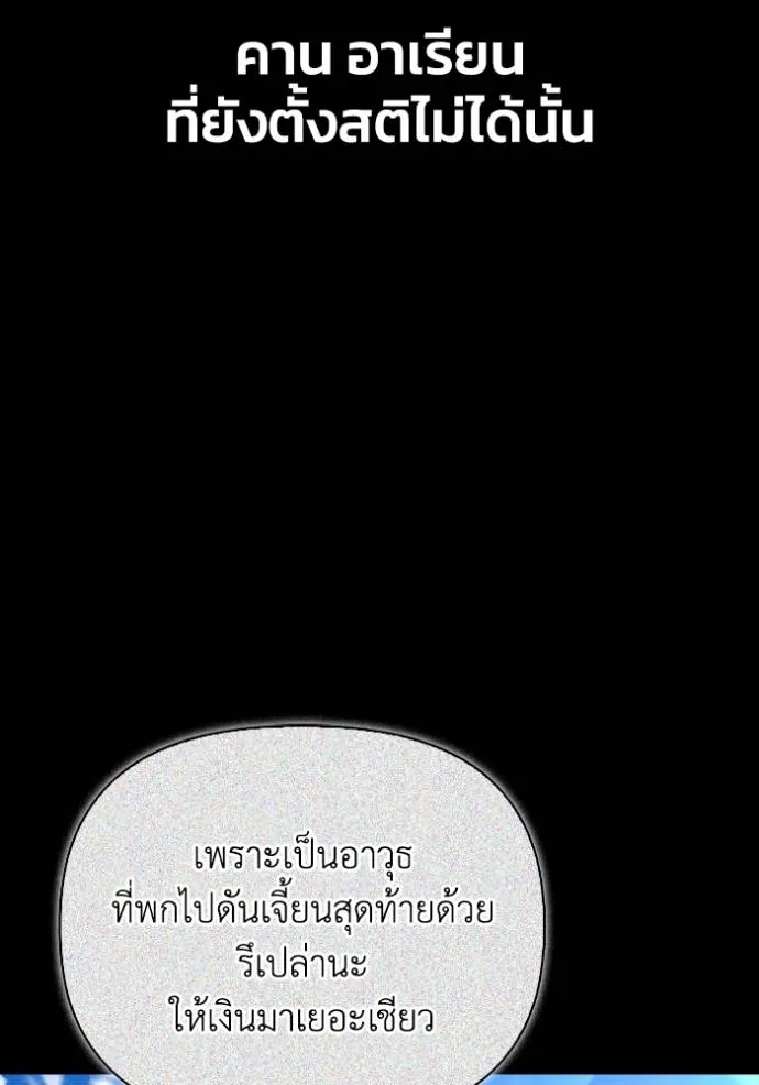เกมของยอดมนุษย์ ตอนที่ 121 รูปที่ 121